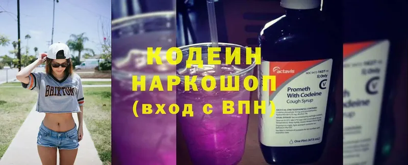 где купить наркоту  Челябинск  Кодеиновый сироп Lean Purple Drank 